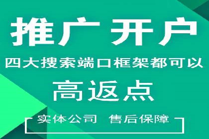百度推广服务费计算方式与实际案例